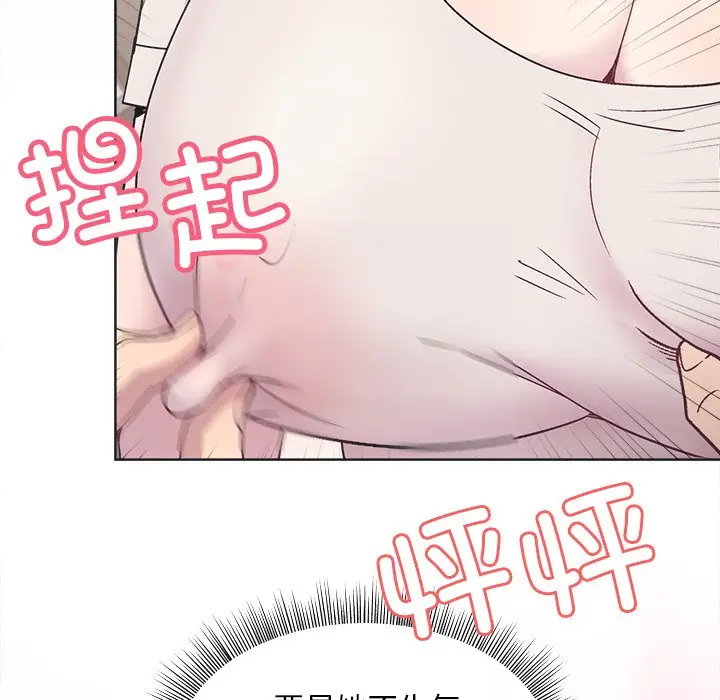 第 2 话_和美女上司玩游戏