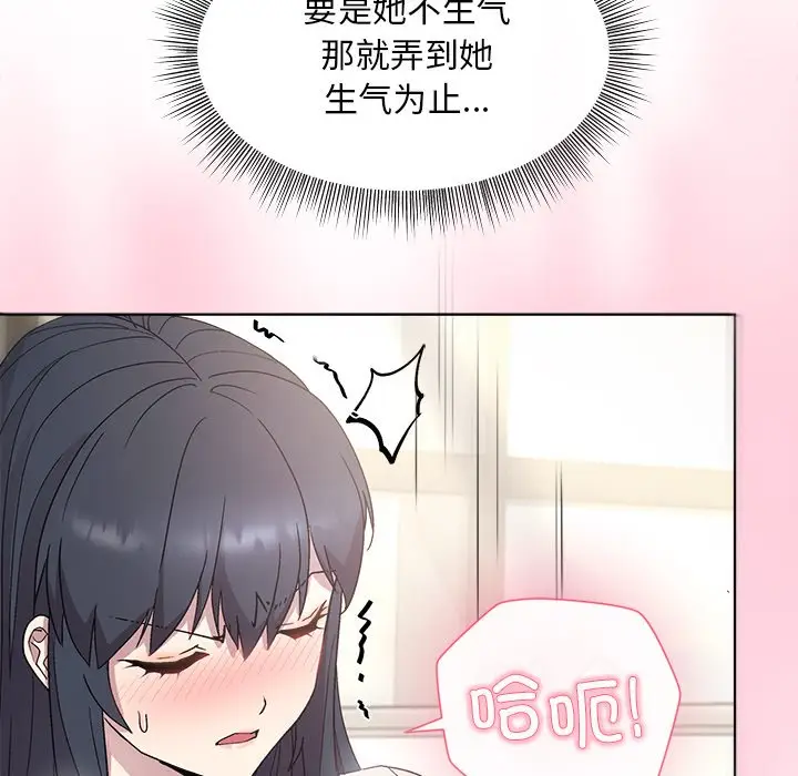 第 2 话_和美女上司玩游戏