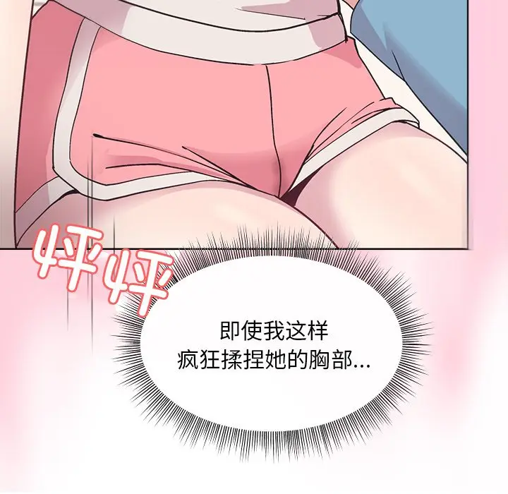 第 2 话_和美女上司玩游戏