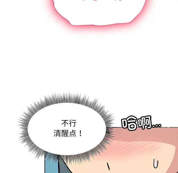 第 2 话_和美女上司玩游戏