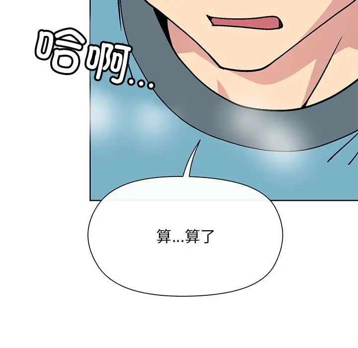 第 2 话_和美女上司玩游戏