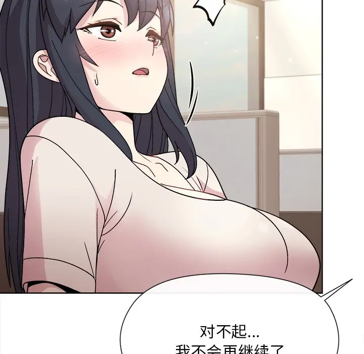 第 2 话_和美女上司玩游戏