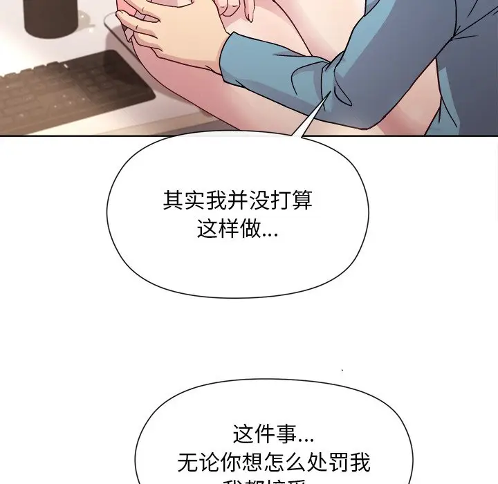 第 2 话_和美女上司玩游戏