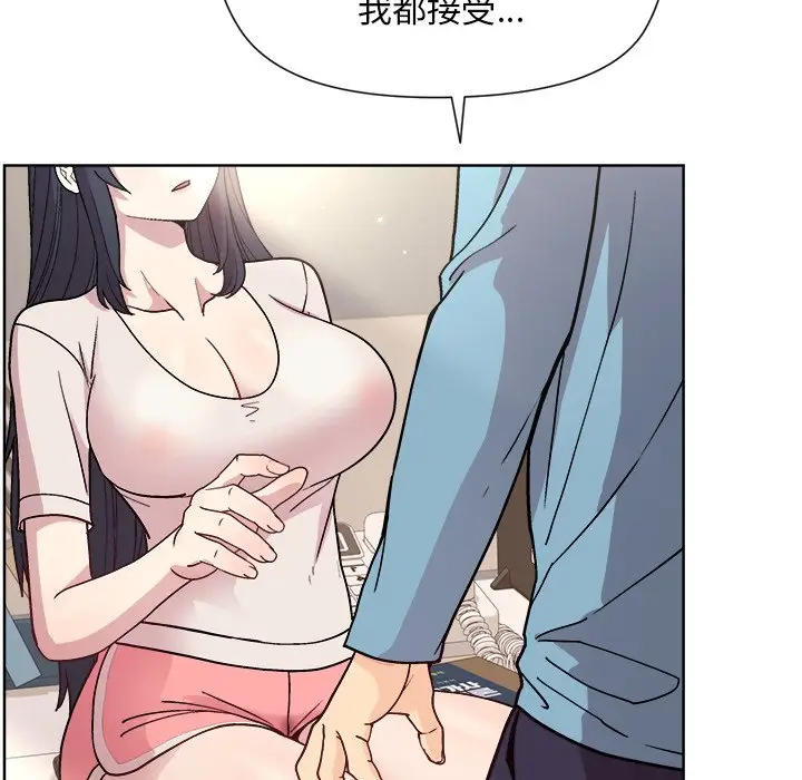 第 2 话_和美女上司玩游戏