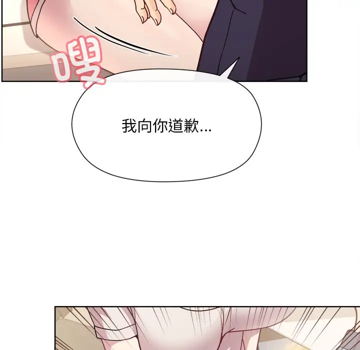 第 2 话_和美女上司玩游戏