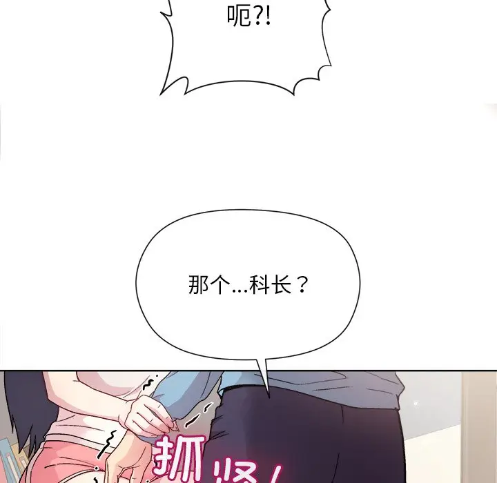 第 2 话_和美女上司玩游戏
