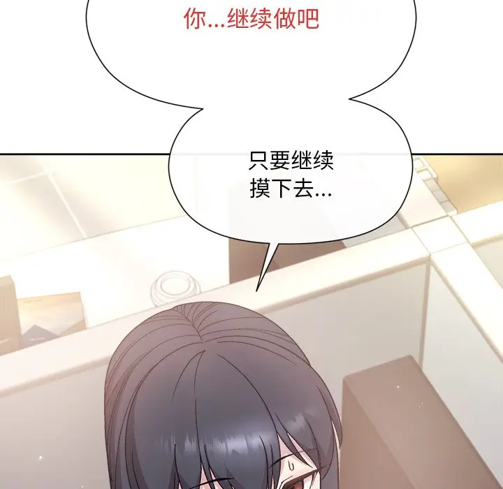 第 2 话_和美女上司玩游戏