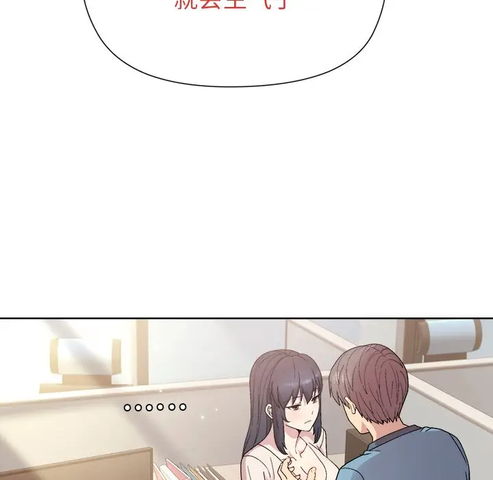 第 2 话_和美女上司玩游戏
