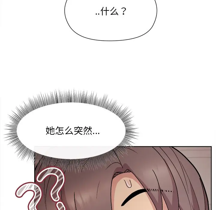 第 2 话_和美女上司玩游戏