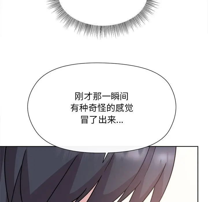 第 2 话_和美女上司玩游戏