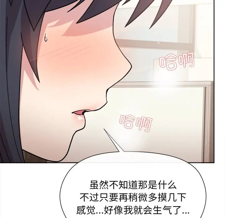 第 2 话_和美女上司玩游戏