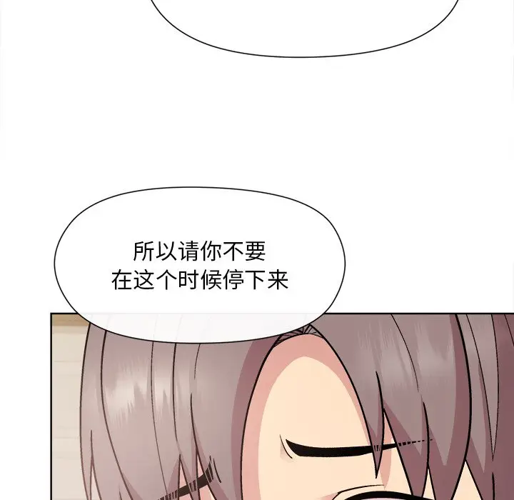 第 2 话_和美女上司玩游戏