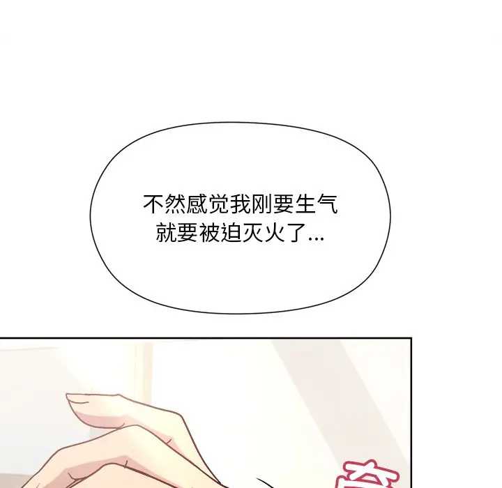 第 2 话_和美女上司玩游戏