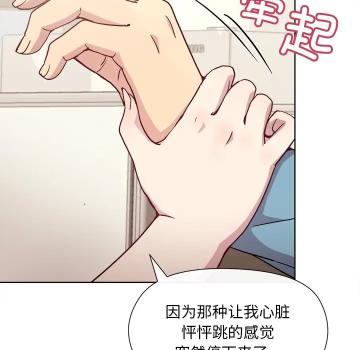 第 2 话_和美女上司玩游戏