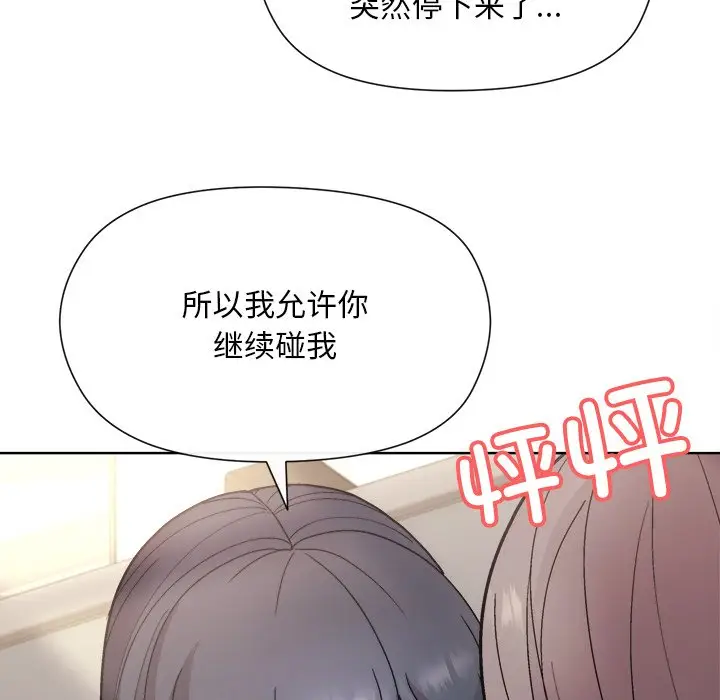 第 2 话_和美女上司玩游戏