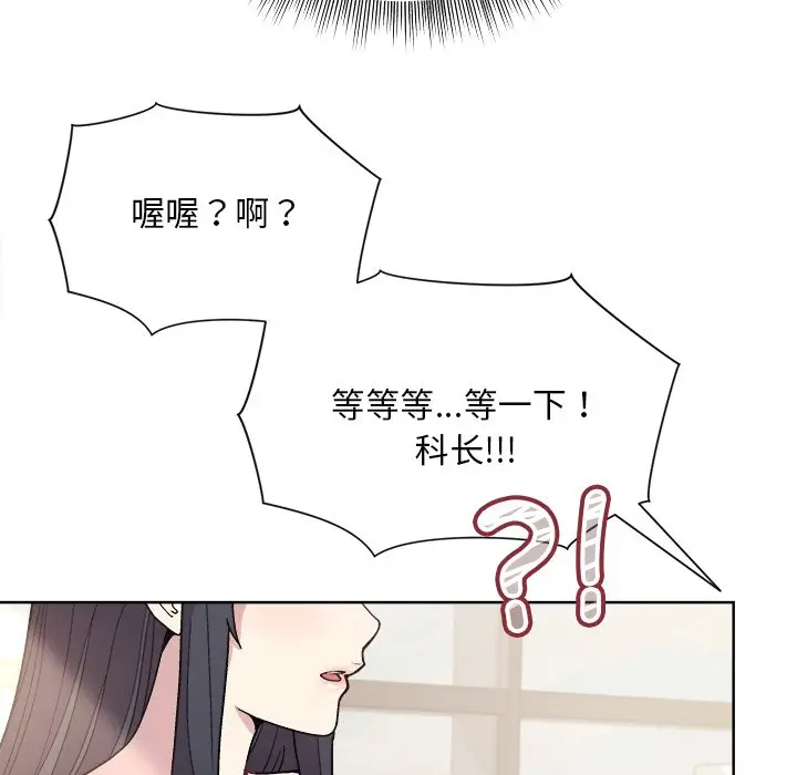 第 2 话_和美女上司玩游戏