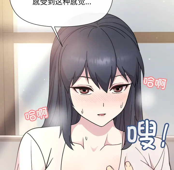 第 2 话_和美女上司玩游戏
