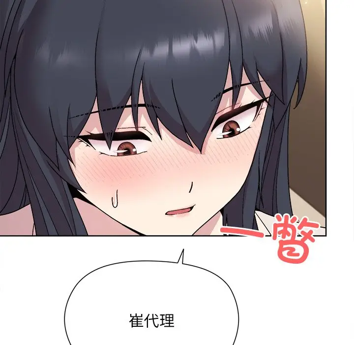 第 2 话_和美女上司玩游戏