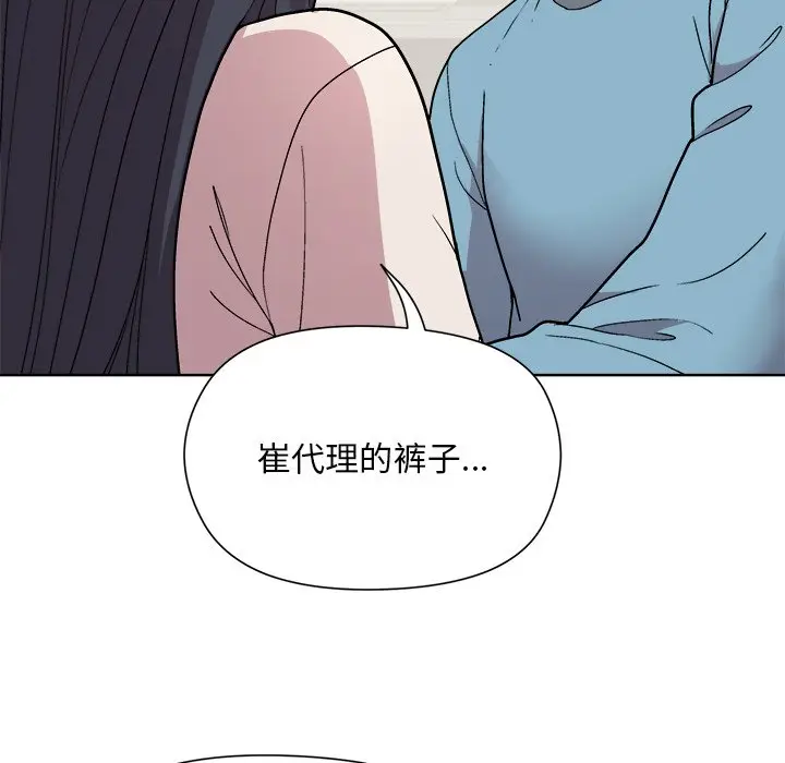 第 2 话_和美女上司玩游戏