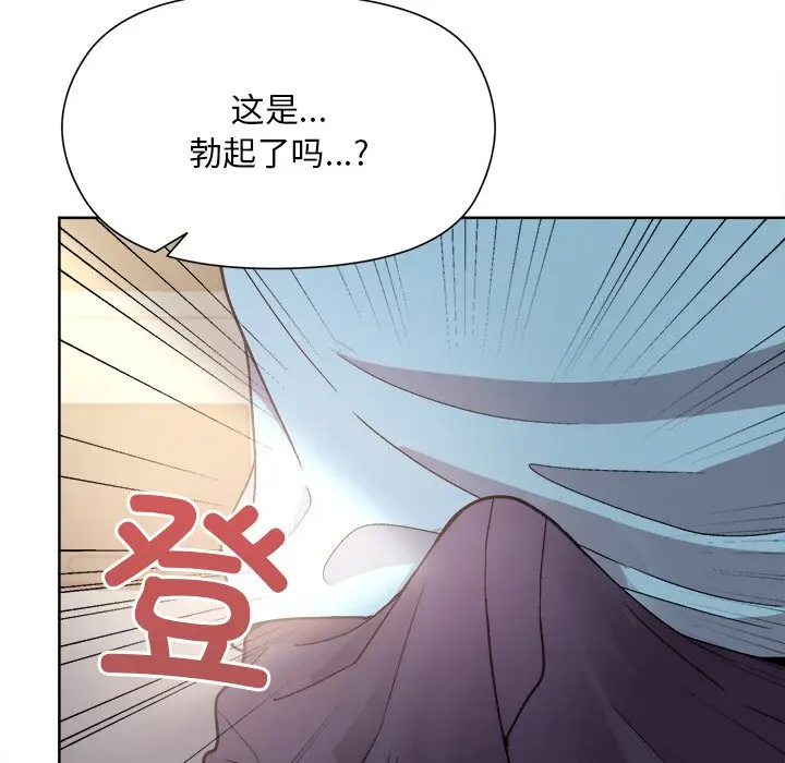 第 2 话_和美女上司玩游戏