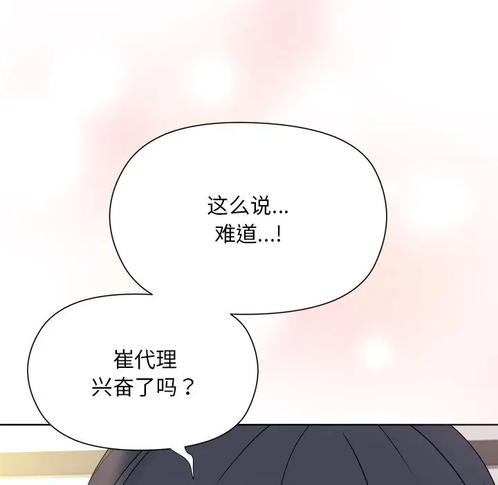第 2 话_和美女上司玩游戏