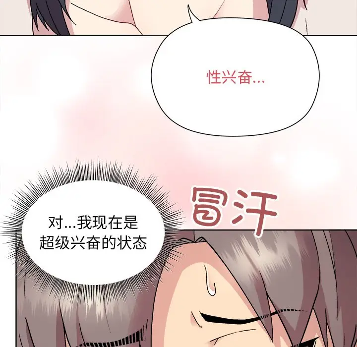 第 2 话_和美女上司玩游戏
