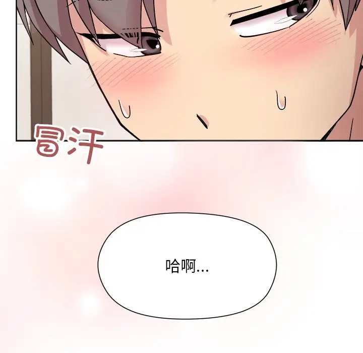 第 2 话_和美女上司玩游戏