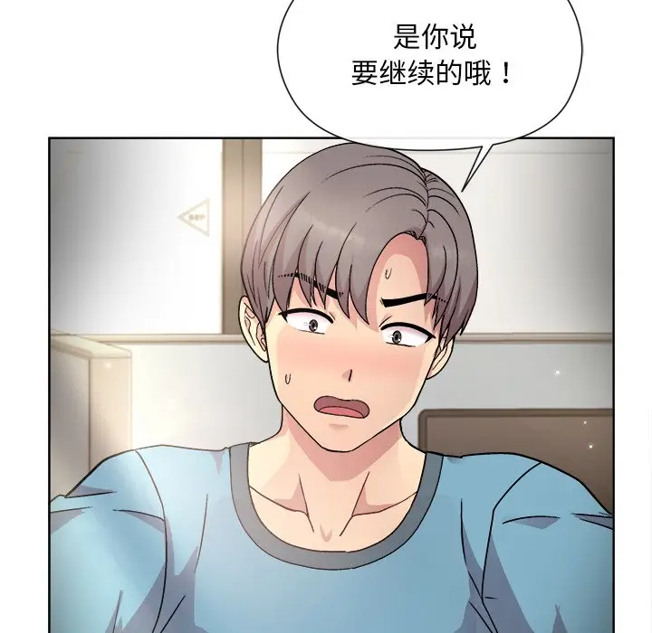 第 2 话_和美女上司玩游戏