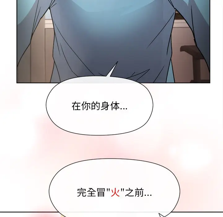 第 2 话_和美女上司玩游戏