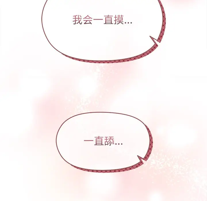 第 2 话_和美女上司玩游戏