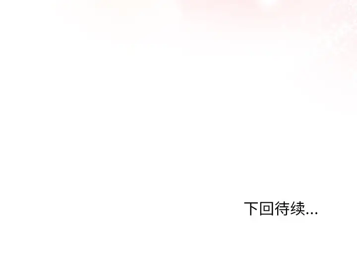 第 2 话_和美女上司玩游戏