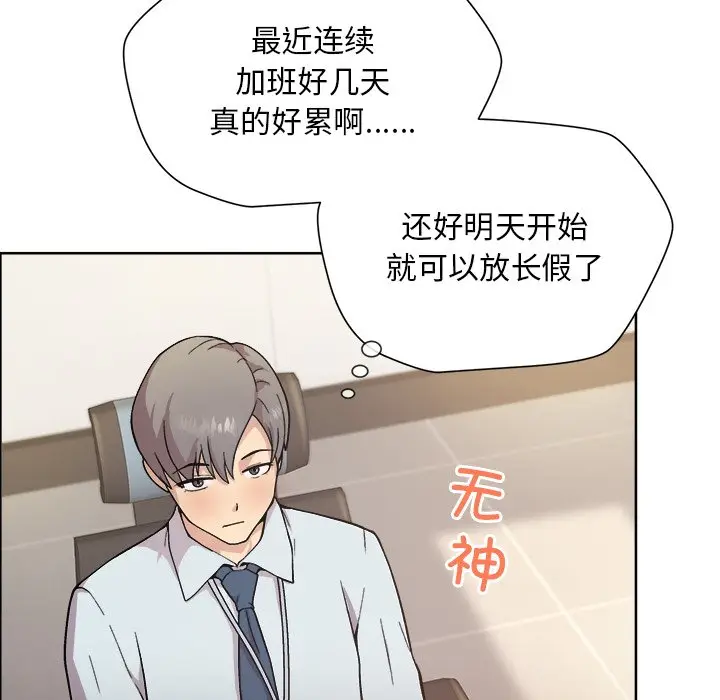 第 1 话_和美女上司玩游戏