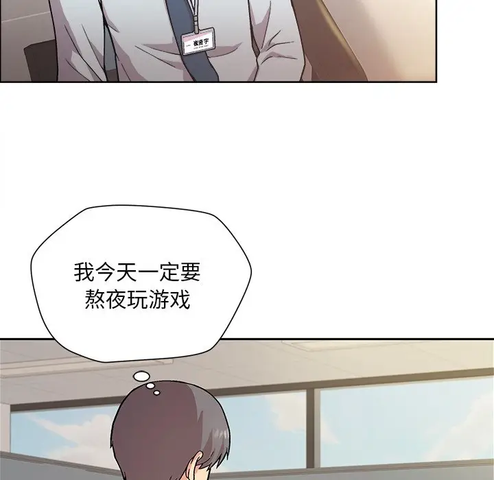 第 1 话_和美女上司玩游戏