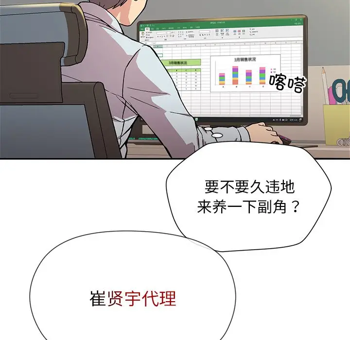 第 1 话_和美女上司玩游戏