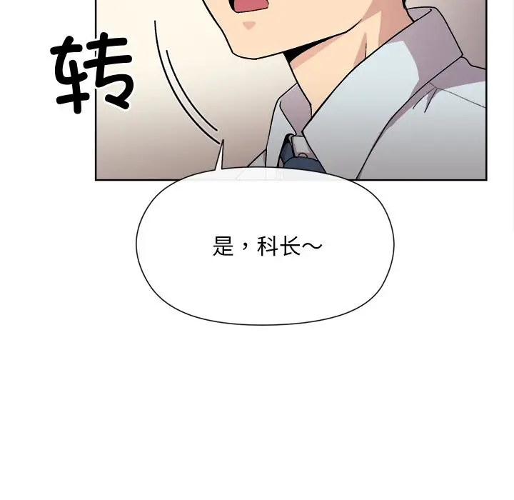 第 1 话_和美女上司玩游戏