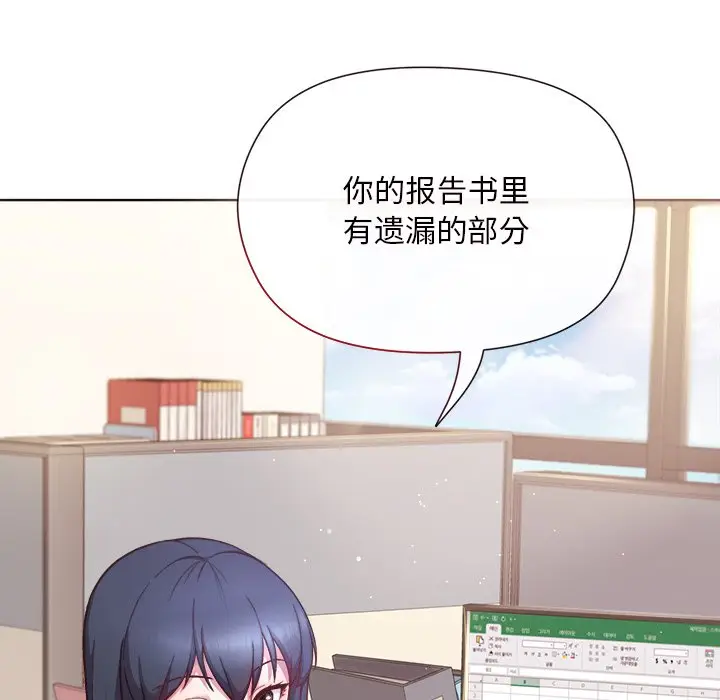 第 1 话_和美女上司玩游戏