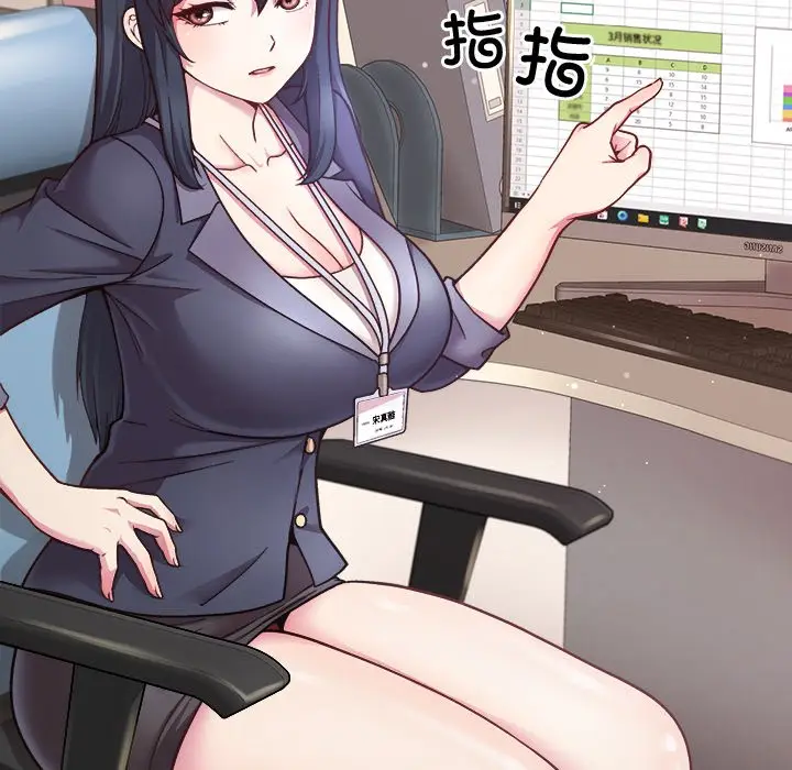 第 1 话_和美女上司玩游戏