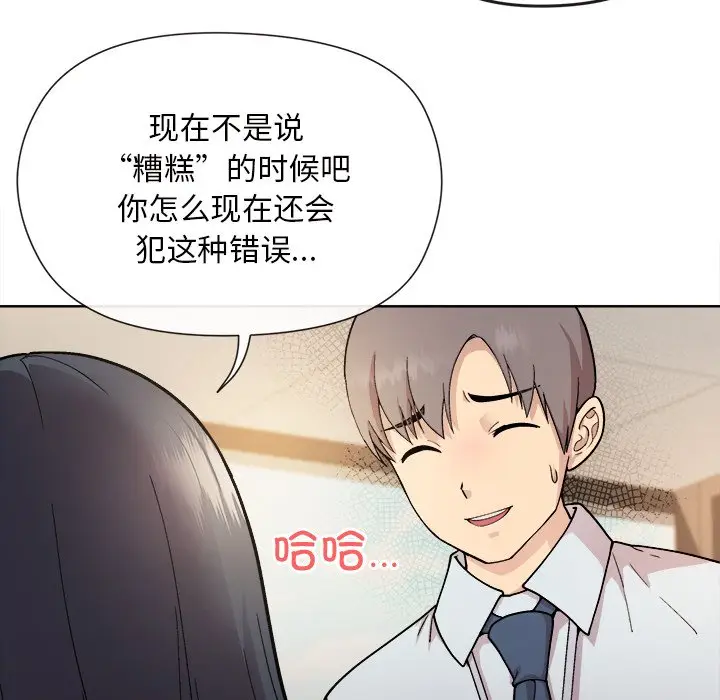 第 1 话_和美女上司玩游戏