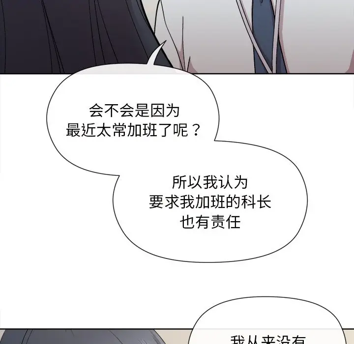 第 1 话_和美女上司玩游戏
