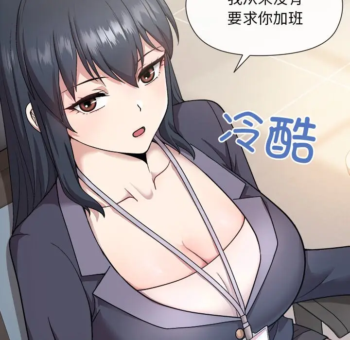 第 1 话_和美女上司玩游戏
