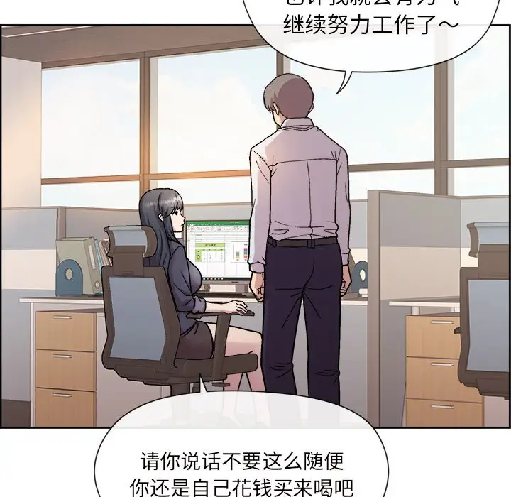 第 1 话_和美女上司玩游戏