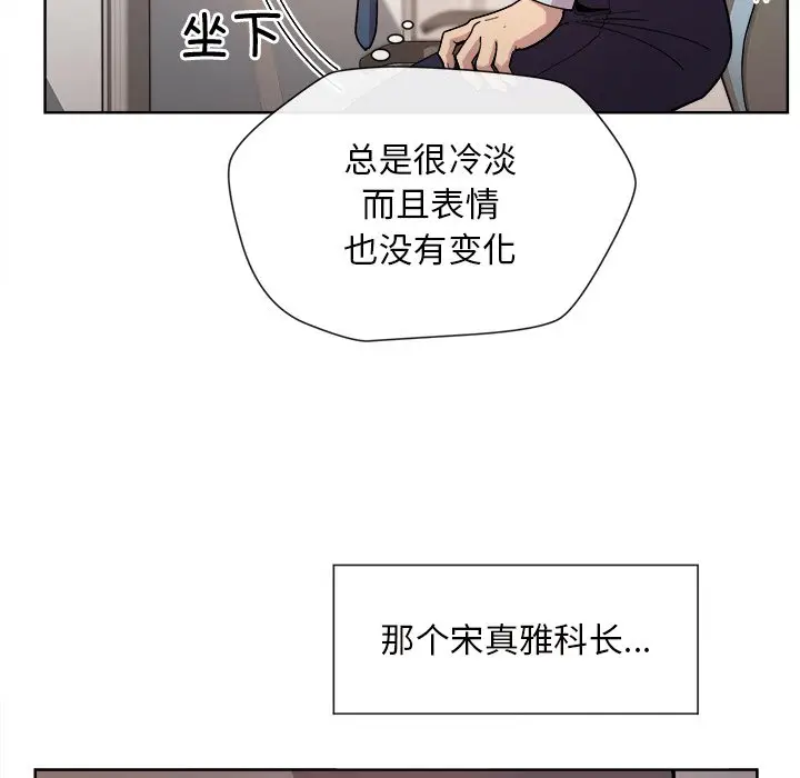第 1 话_和美女上司玩游戏