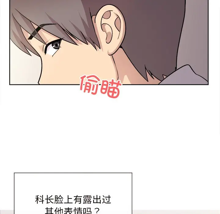 第 1 话_和美女上司玩游戏