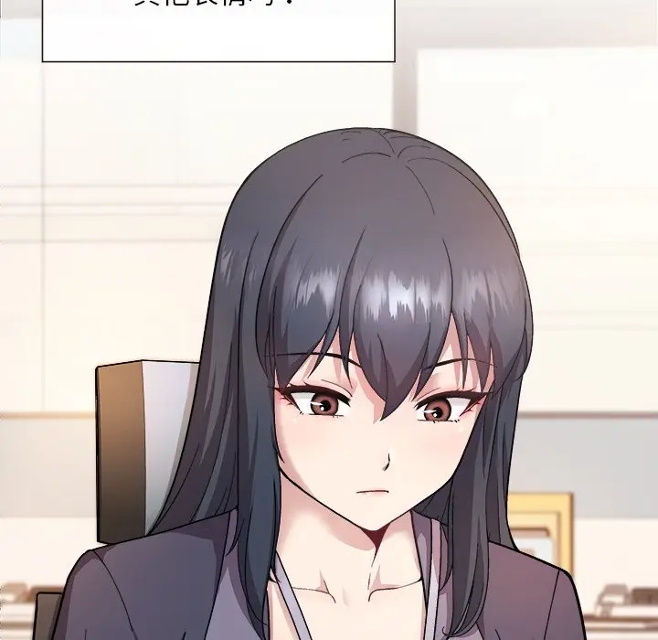 第 1 话_和美女上司玩游戏