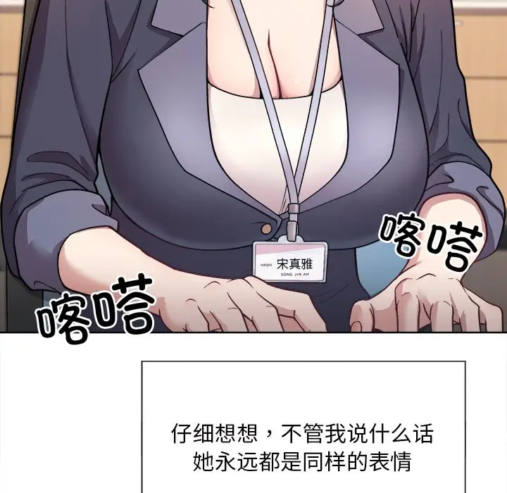 第 1 话_和美女上司玩游戏