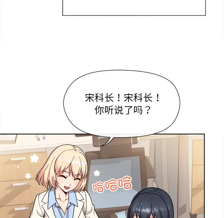 第 1 话_和美女上司玩游戏