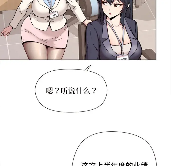 第 1 话_和美女上司玩游戏
