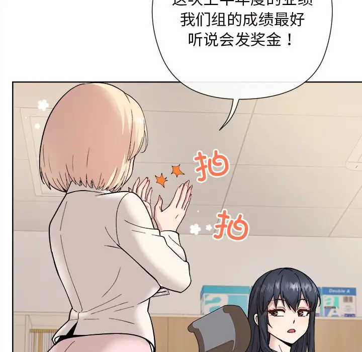 第 1 话_和美女上司玩游戏