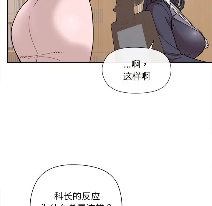 第 1 话_和美女上司玩游戏