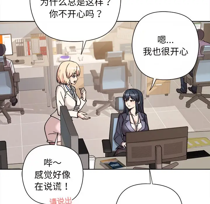 第 1 话_和美女上司玩游戏